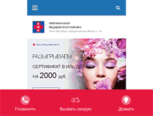 Tablet Screenshot of amclinic.com
